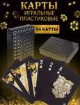 Игральные карты