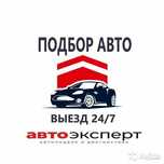 Компьютерная диагностика проверка авто эксперт толщиномер дымогенерато