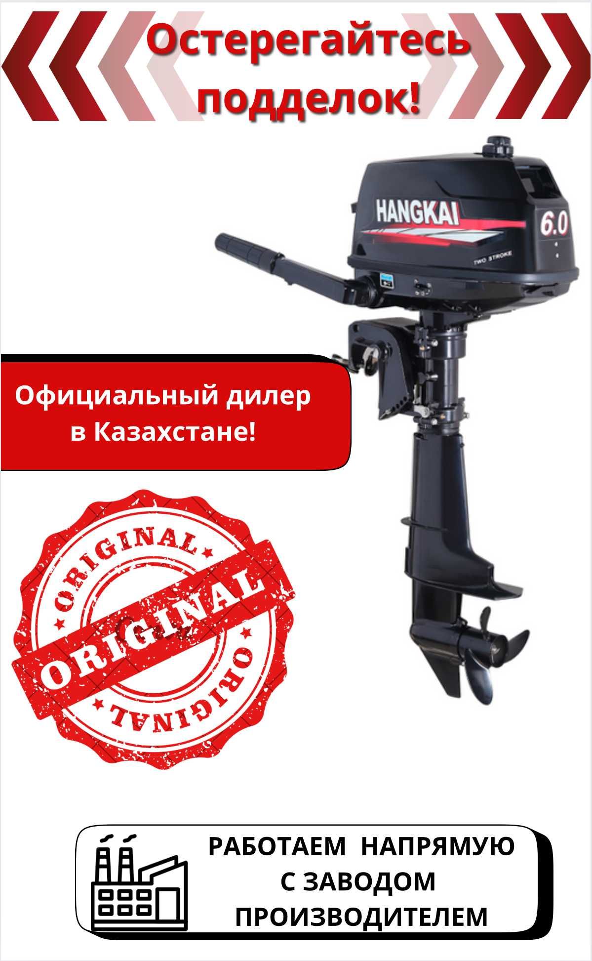 Лодочные моторы Hangkai. Огромный выбор! Лучшая цена!