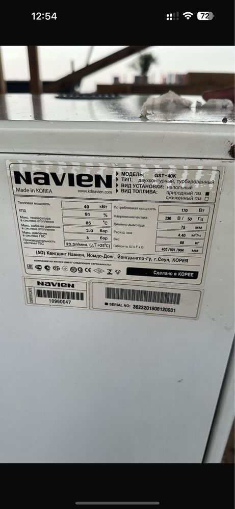 Котел газовый производство NAVIEN GST-40 K