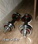 Гантель 5кг 2 штук