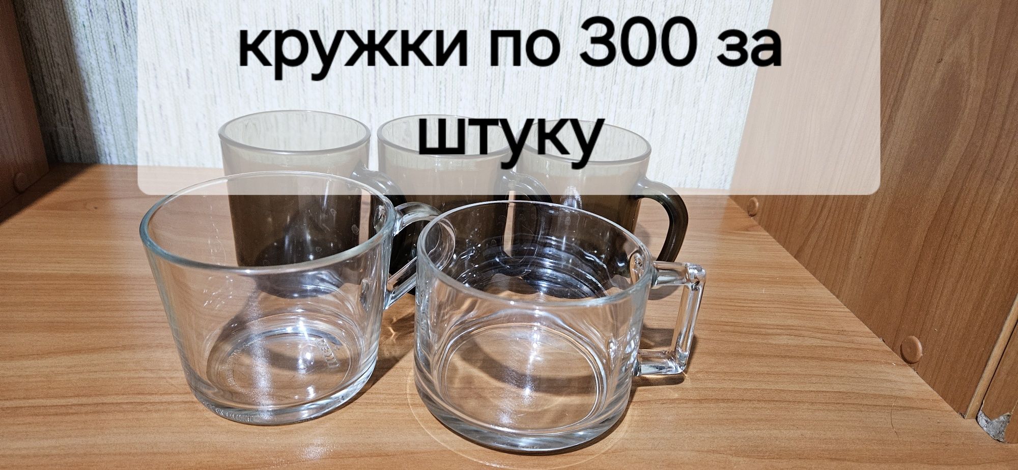 Посуда, графины, фруктовницы, чайные сервизы