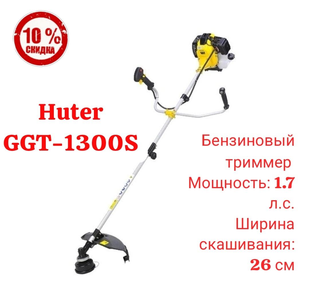 Скидки! Распродажа! Бензиновые и Электрические Триммер!