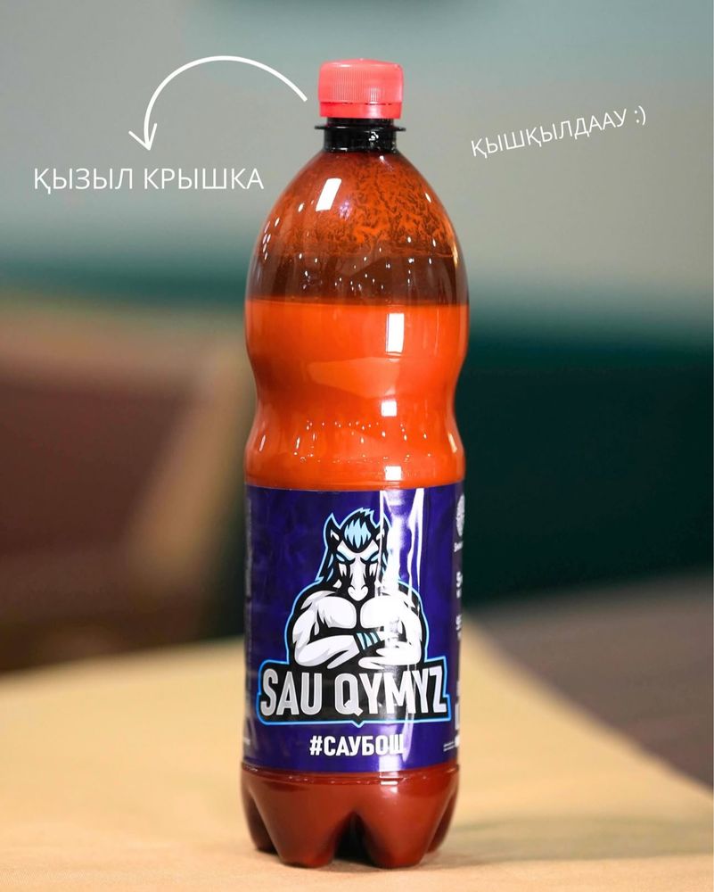 Бал қымыз бал кумыз