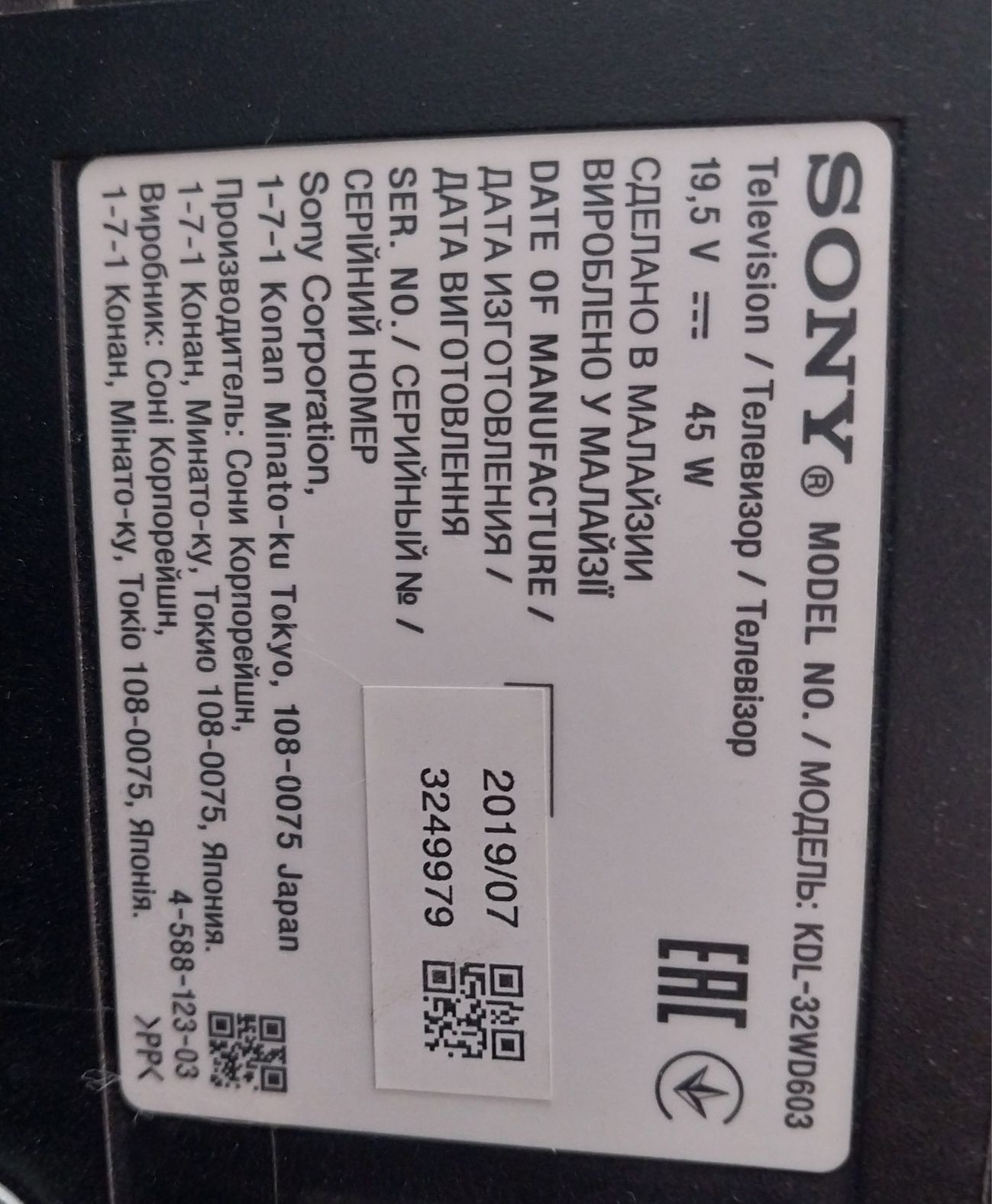Смарт телевизор Sony 81см - 32 дюйма.