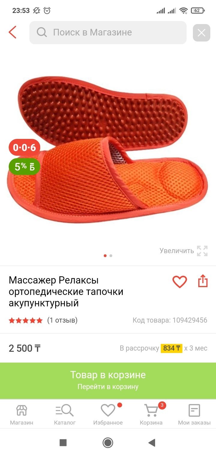 Ортопедические тапочки детские новые