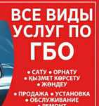 МАП датчик замена продажа МАП сенсора г.Алматы