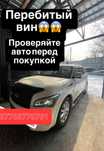 Автоколік тексеру автоэксперт