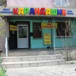 Развивающие игрушки, книги, канцтовары