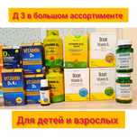 Д3 омега цинк магний