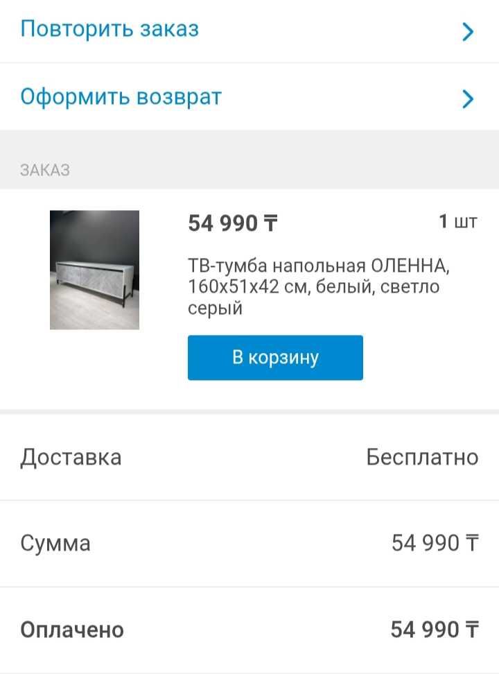 Шкаф под телевизор