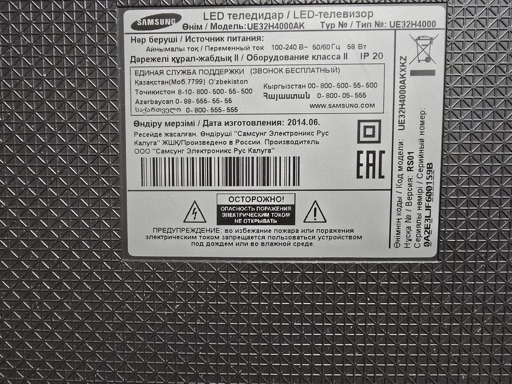 LED TV SAMSUNG. Диагональ 32 дюйма (83  см). Состояние хорошее.