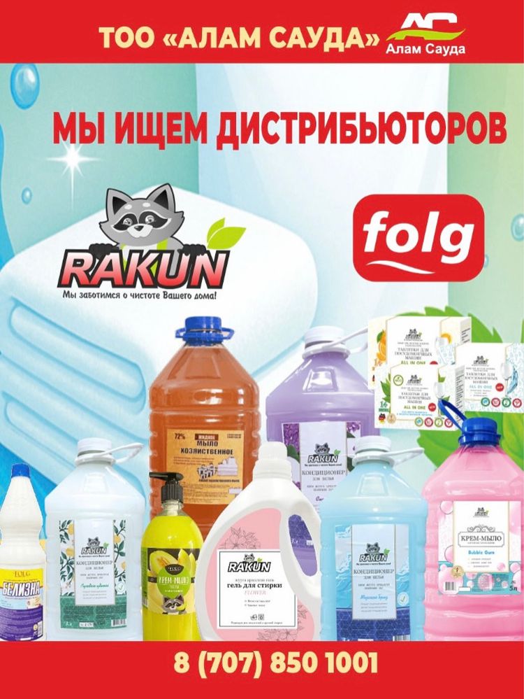 Жидкое мыло 5л, гель для туалета, белизна, мыло,моющее средство тендер