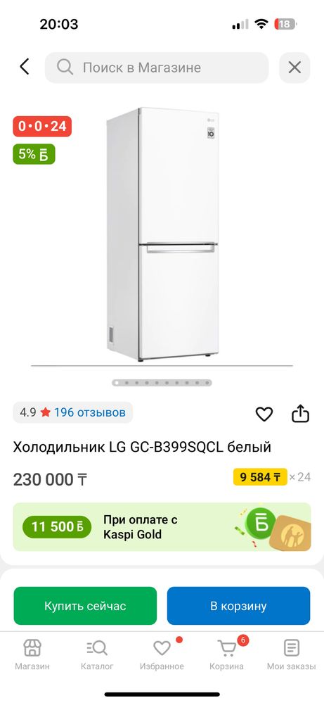 Продам холодильник