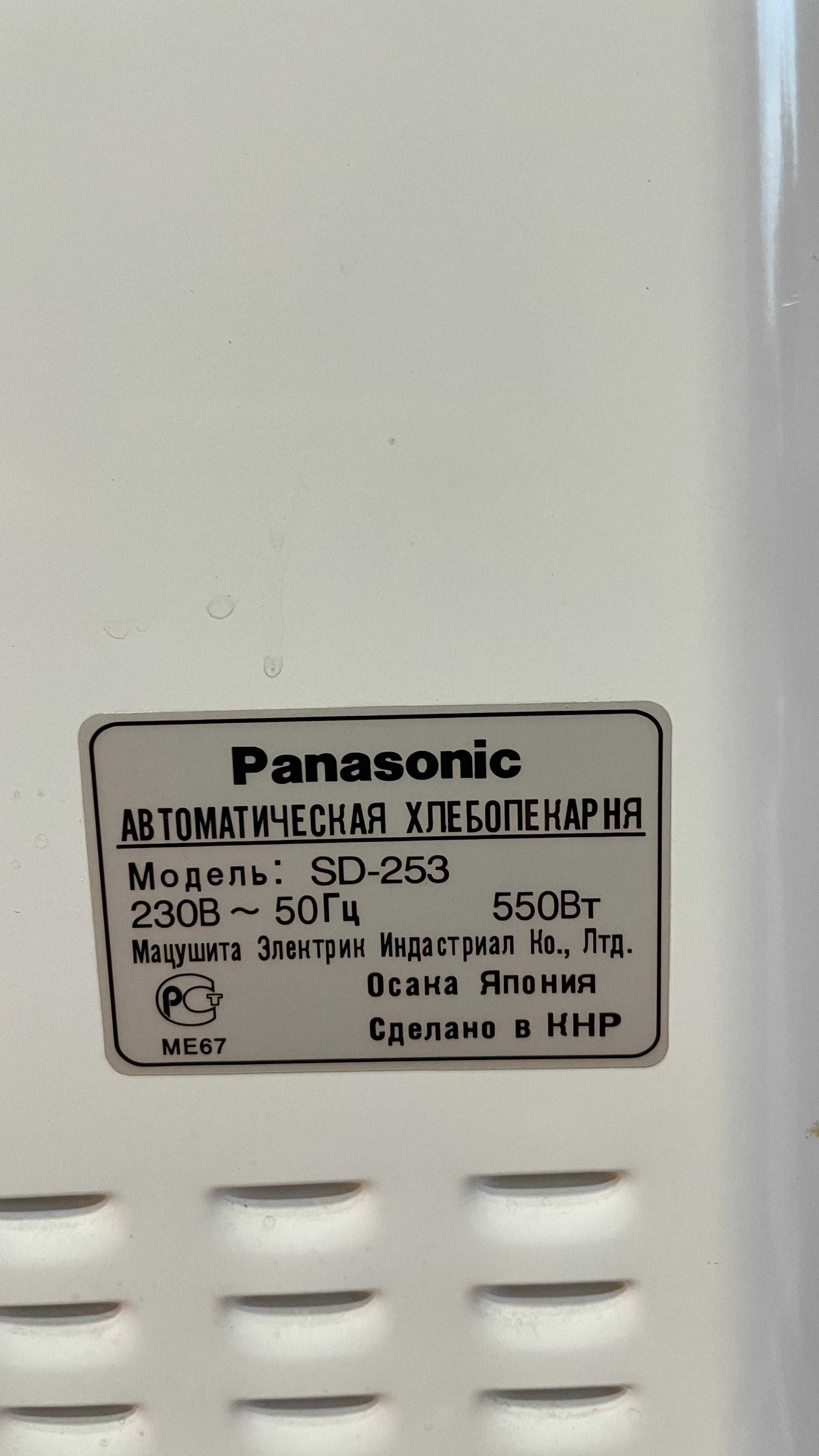 Хлебопечка Panasonic SD-253