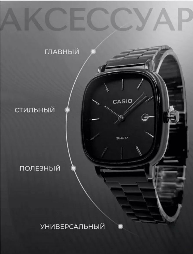 Наручные часы Casio