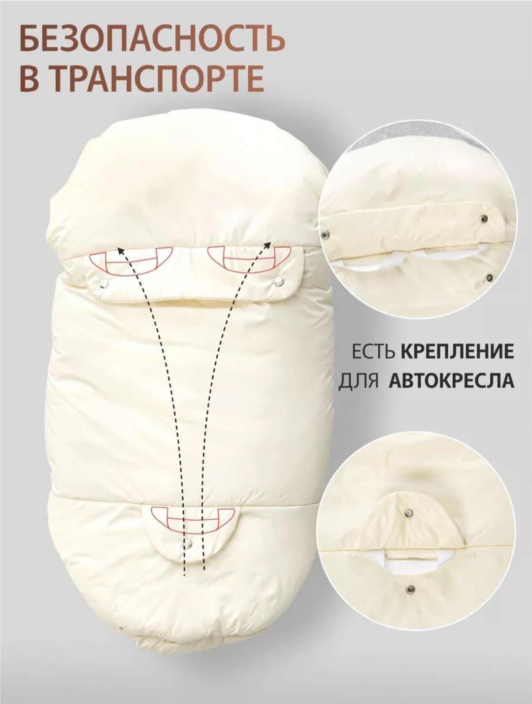 Продам Конверт с Подкладом из овечьей Шерсти