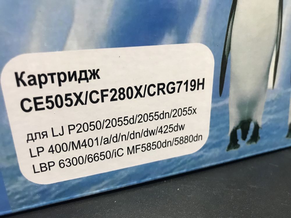 Картридж CE505X/CF280X/CRG719H