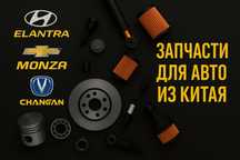 Продажа автозапчастей