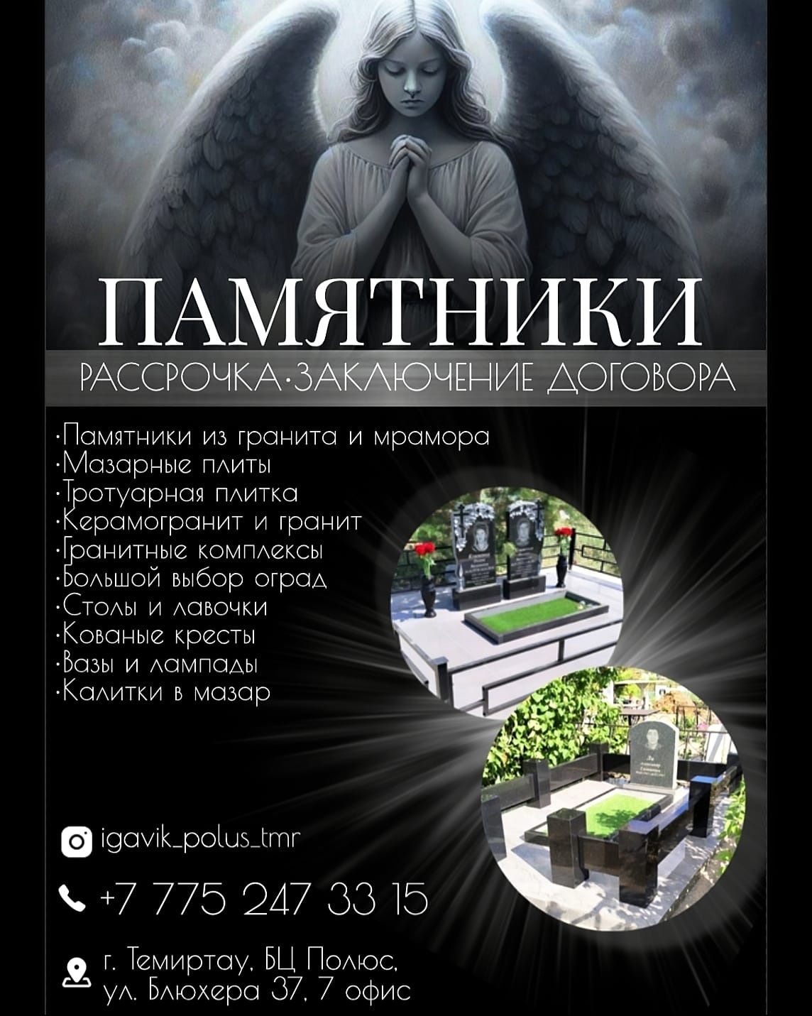 Памятники, облагораживание.