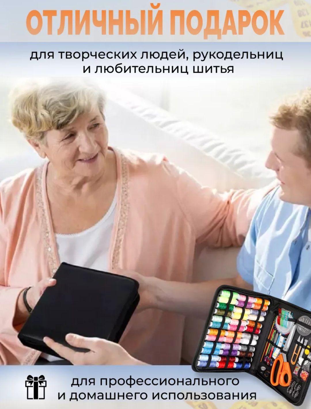 Набор для шитья (Швейный набор 201 предмет)
