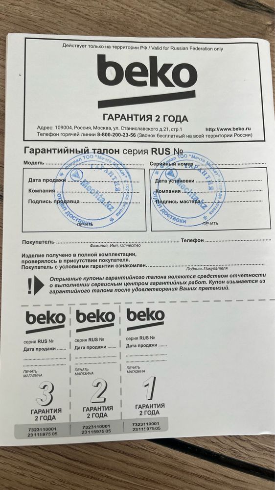 Стиральная машина BEKO WSPE6H616W белый