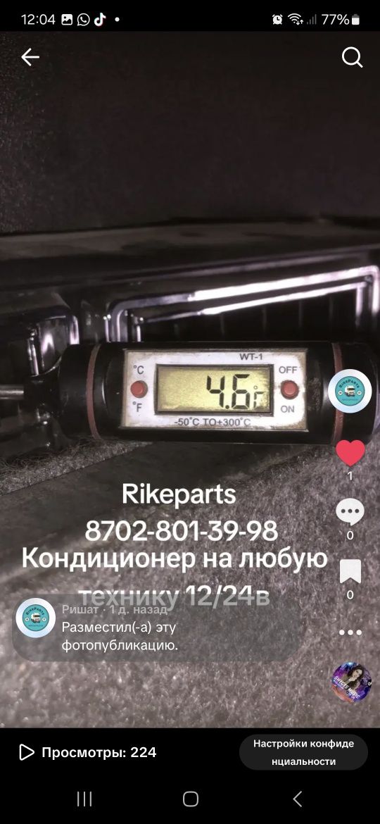 Автокондиционер в любое авто