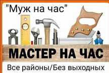 Мастер на все виды работ Замена установка ремонт сантехники