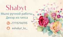 Ракушки и шкатулки на  Тойбастар Қыз ұзату  Үйлену тойы  Қалжа той