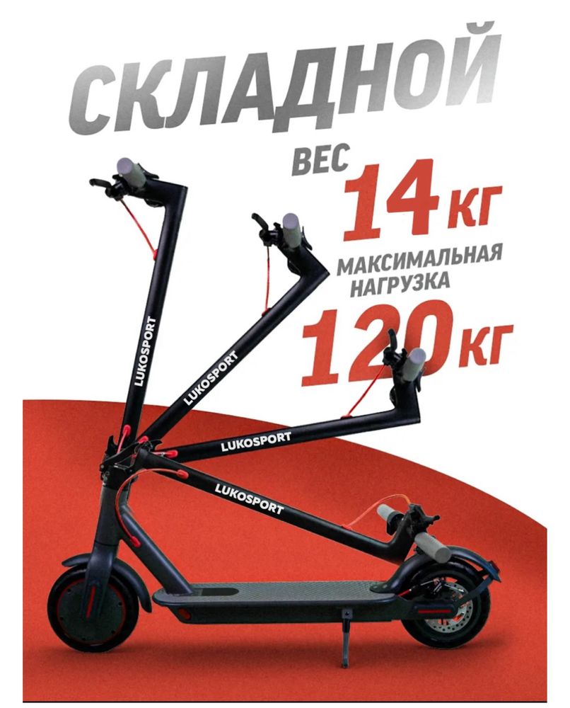 Самокат электр бу (почти новый)