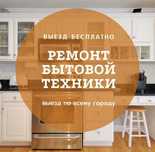 Недорогой ремонт стиральных машин. Ремонт холодильников, электроники.
