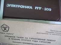 Радио 3-х Программное Стационарное у кого есть Радио-Точка в Квартире
