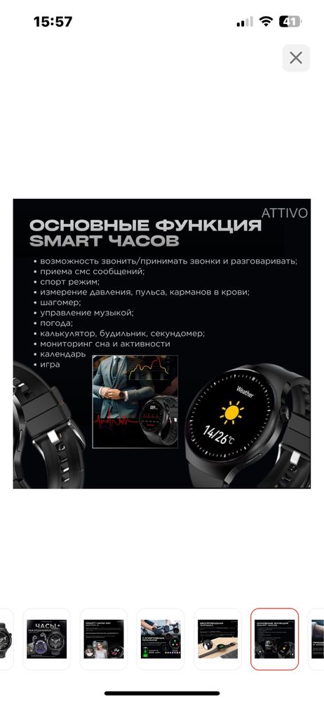 Смарт-часы ATTIVO D21 Watch 4 SET 44 мм черный