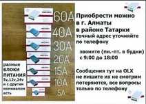 металлические сетчатые и с вентилятором - Блок питания 12 вольт