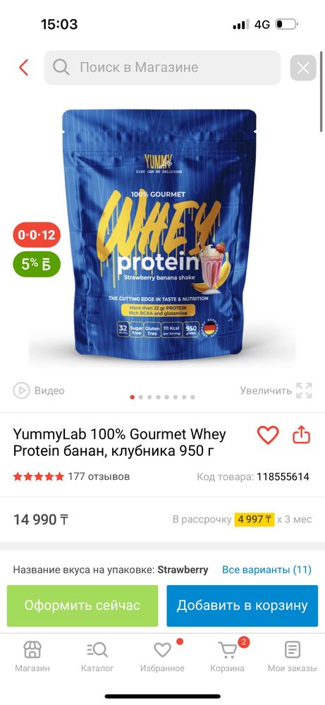 Протеин whey клубника банан