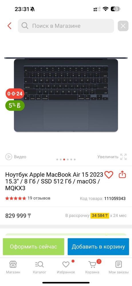Обмен macbook air 15 2023 m2