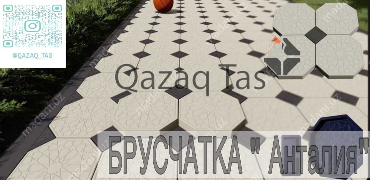 Брусчатка, Тротуарная плитка для дома