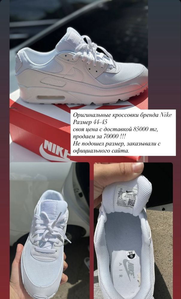 Кросовки Nike оригинал 70 тыс
