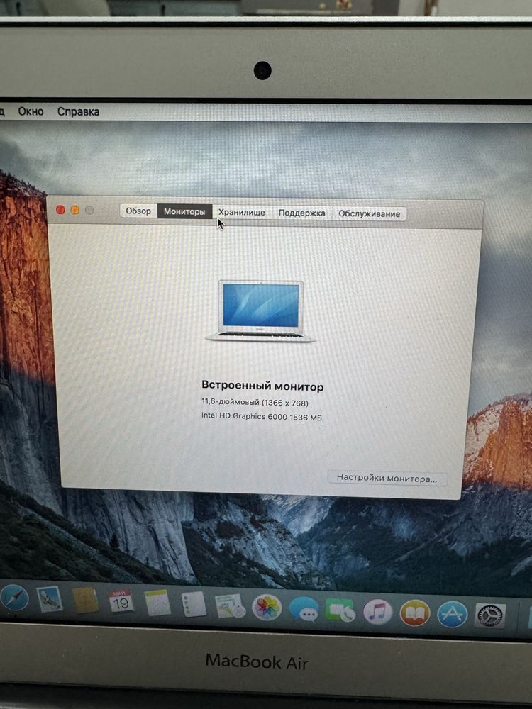 MacBook Ait (early 2015)