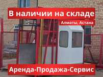 Грузовой подъемник, строительный лифт, строительный подъемник