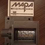 Уникальный кодовый замок МАРА, СССР