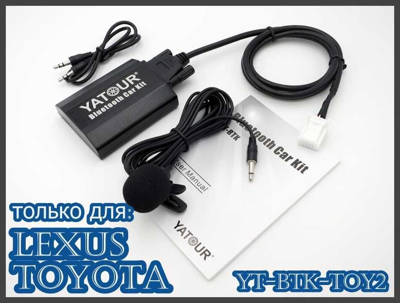 Yatour адаптер с Bluetooth и AUX