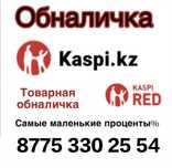 Финансовые вопросы