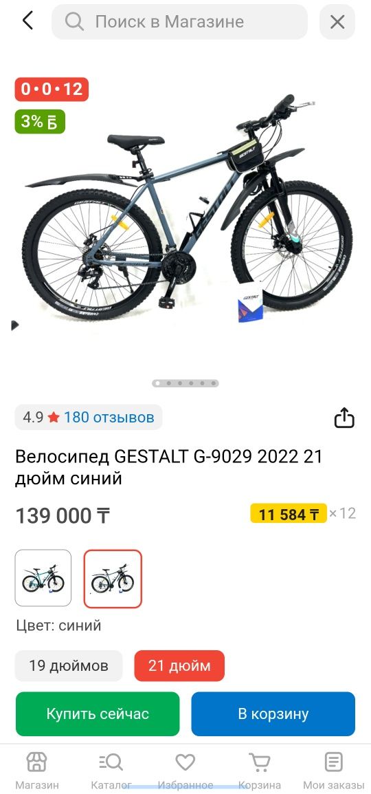 Продам велосипед Gestalt