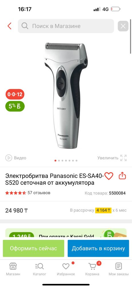 Продам бритва Panasonic