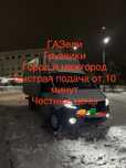 Газели, грузоперевозки