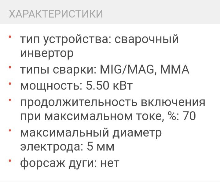 Сварочный инвектор 3 в одном