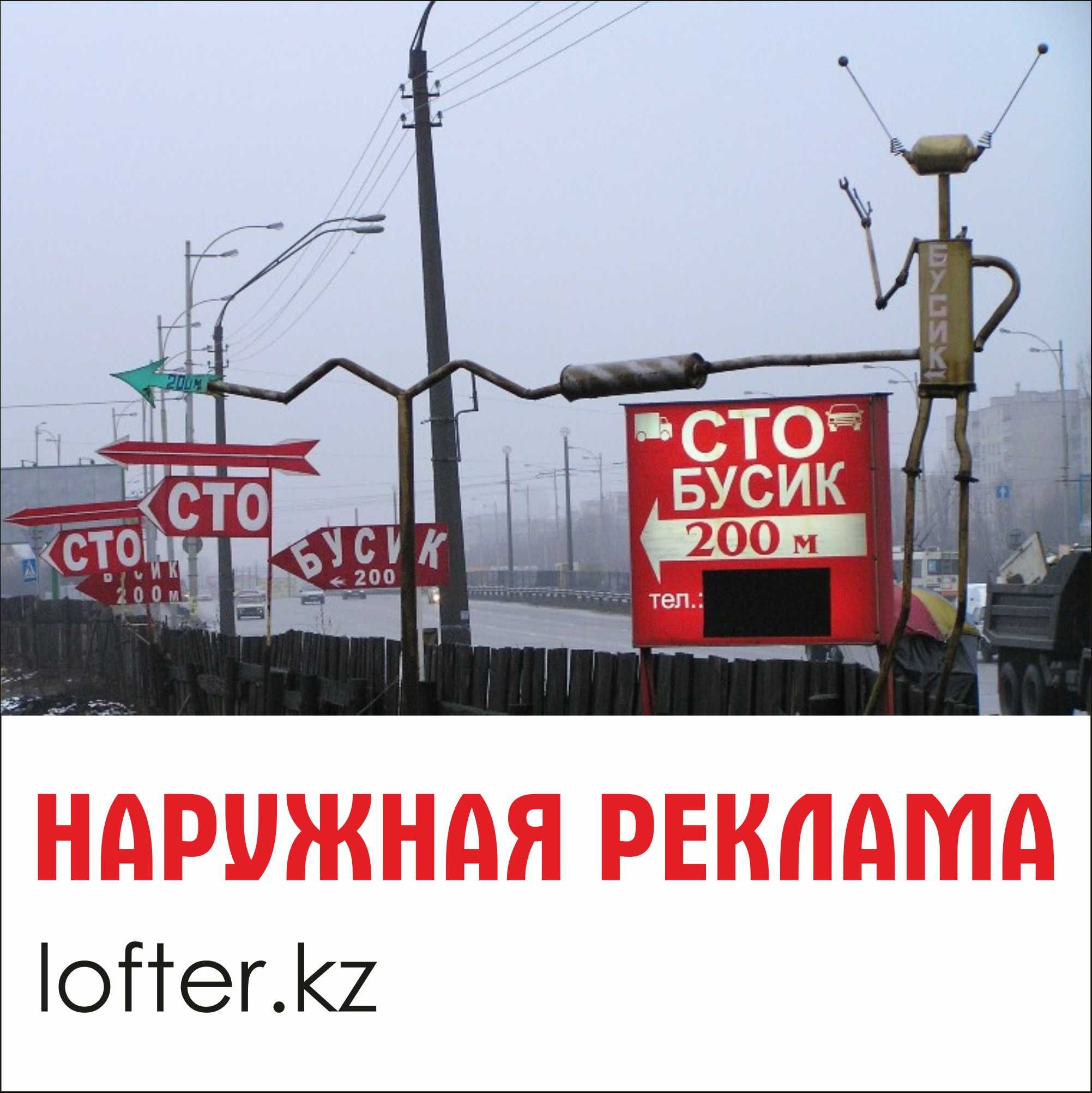Наружная реклама. Вывески. Буквы. Стенды LED. Торговое оборудование.