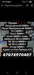 Продам песок,щебень,отсев,грунт