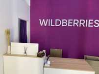 Wildberries пункт выдачи